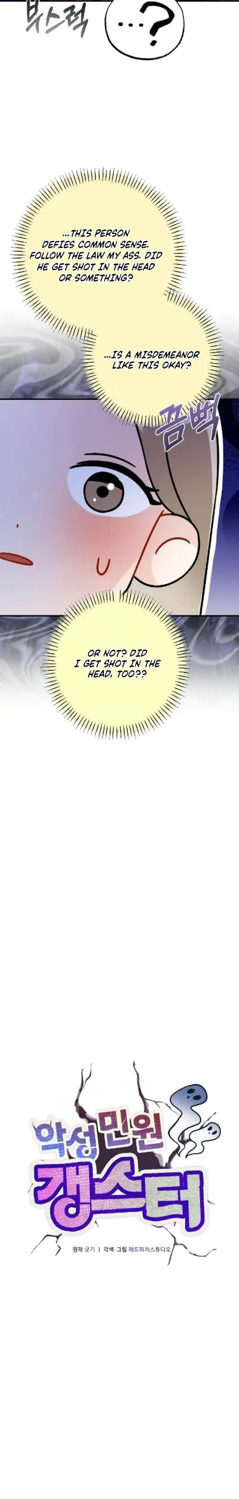 Malicious Complaint Gangster Chapter 16 - Page 5