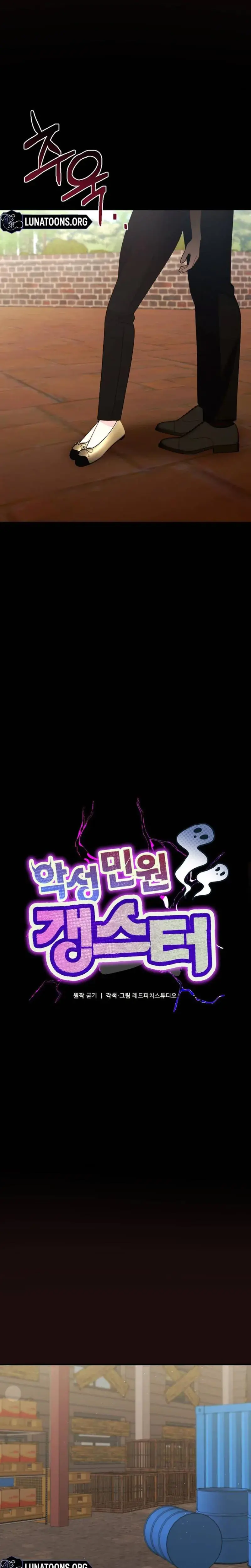 Malicious Complaint Gangster Chapter 19 - Page 8