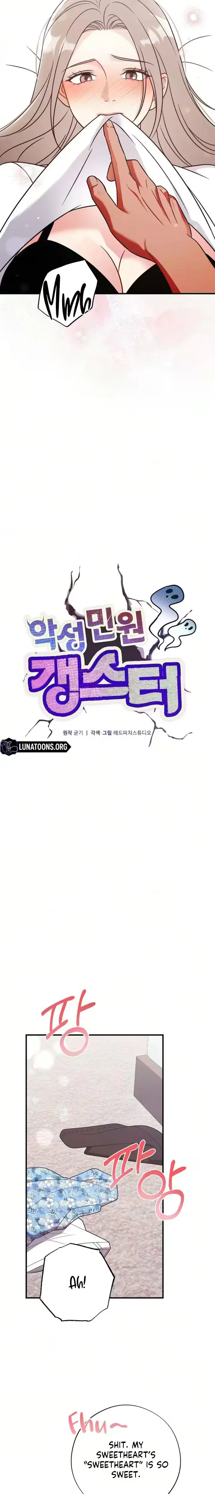 Malicious Complaint Gangster Chapter 20 - Page 17
