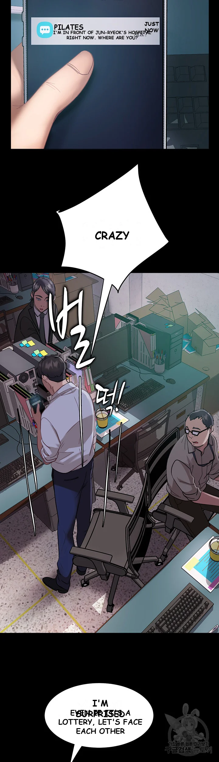 Marriage Agency Review Chapter 10 - Page 25