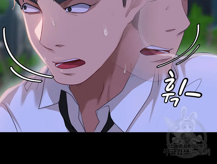 Marriage Agency Review Chapter 10 - Page 32