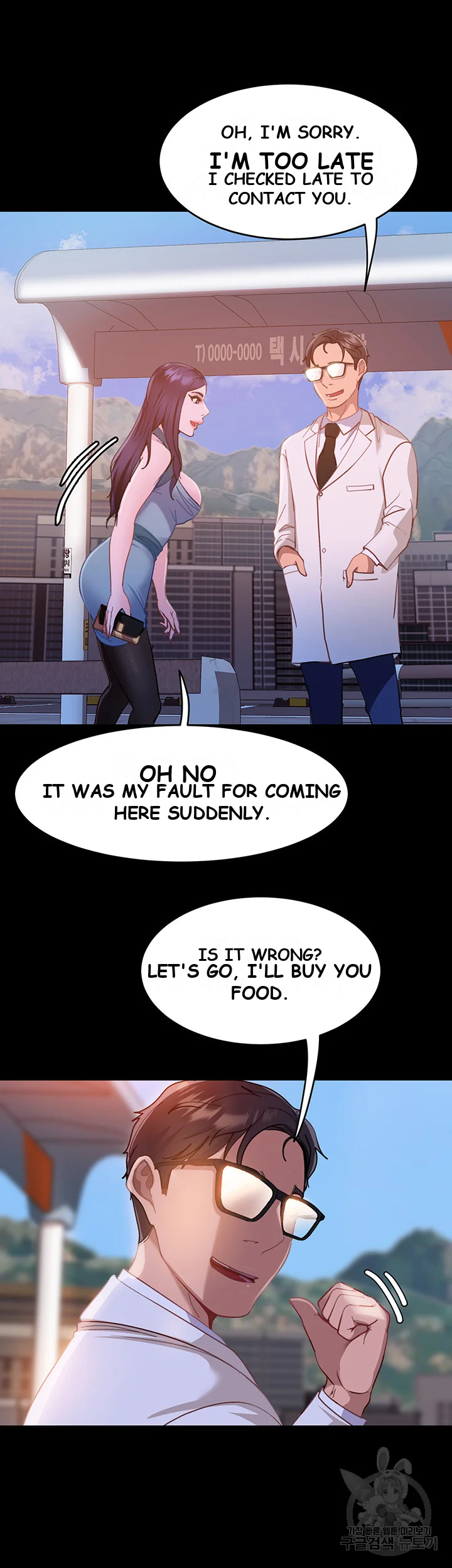 Marriage Agency Review Chapter 10 - Page 42