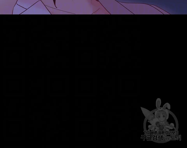 Marriage Agency Review Chapter 10 - Page 5