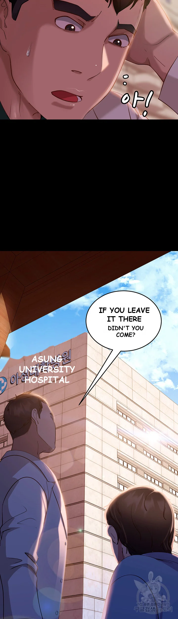 Marriage Agency Review Chapter 10 - Page 53