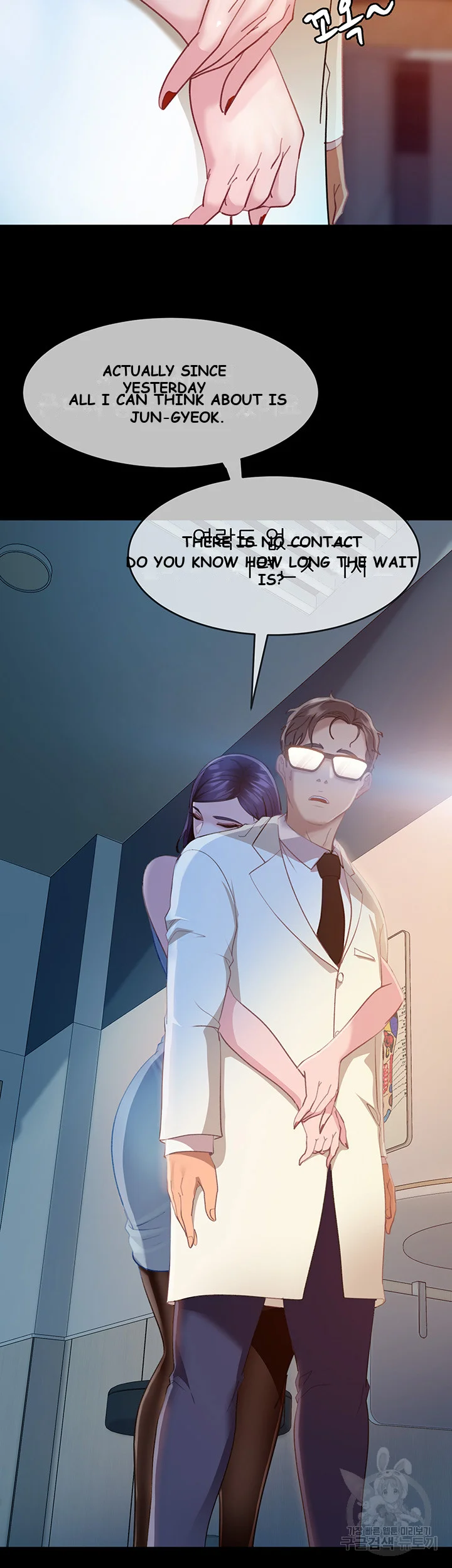 Marriage Agency Review Chapter 10 - Page 59