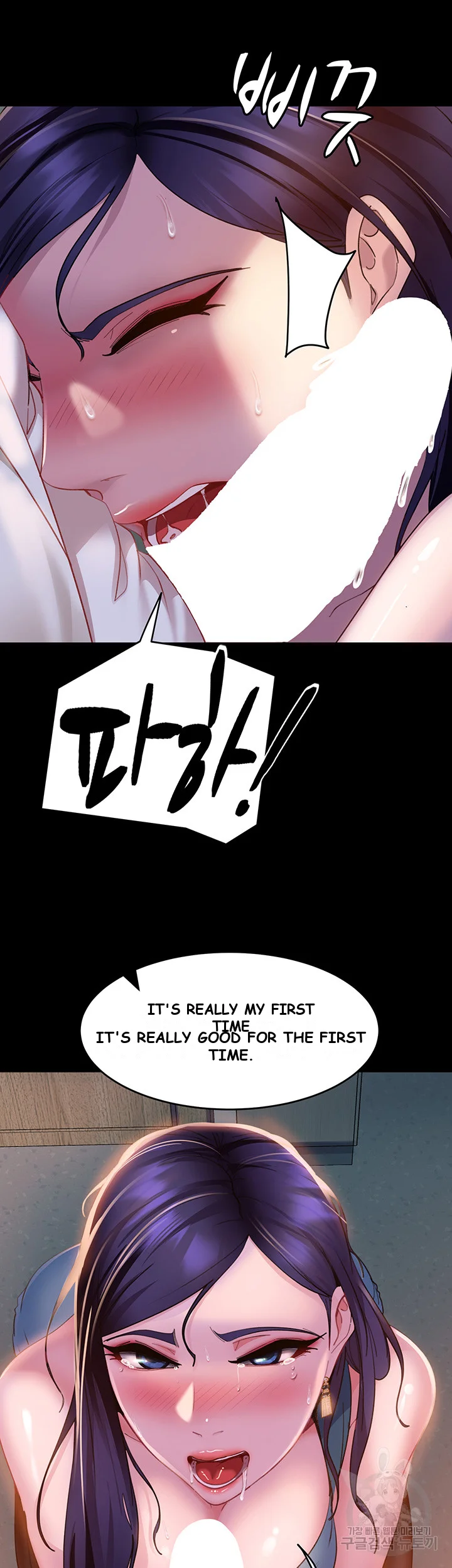 Marriage Agency Review Chapter 11 - Page 12