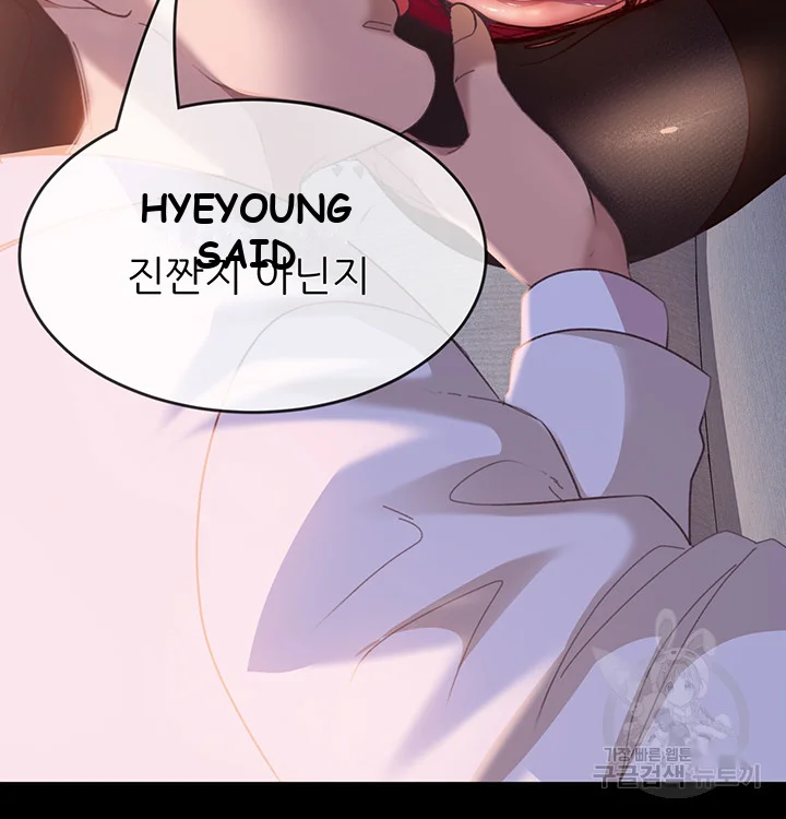 Marriage Agency Review Chapter 11 - Page 37