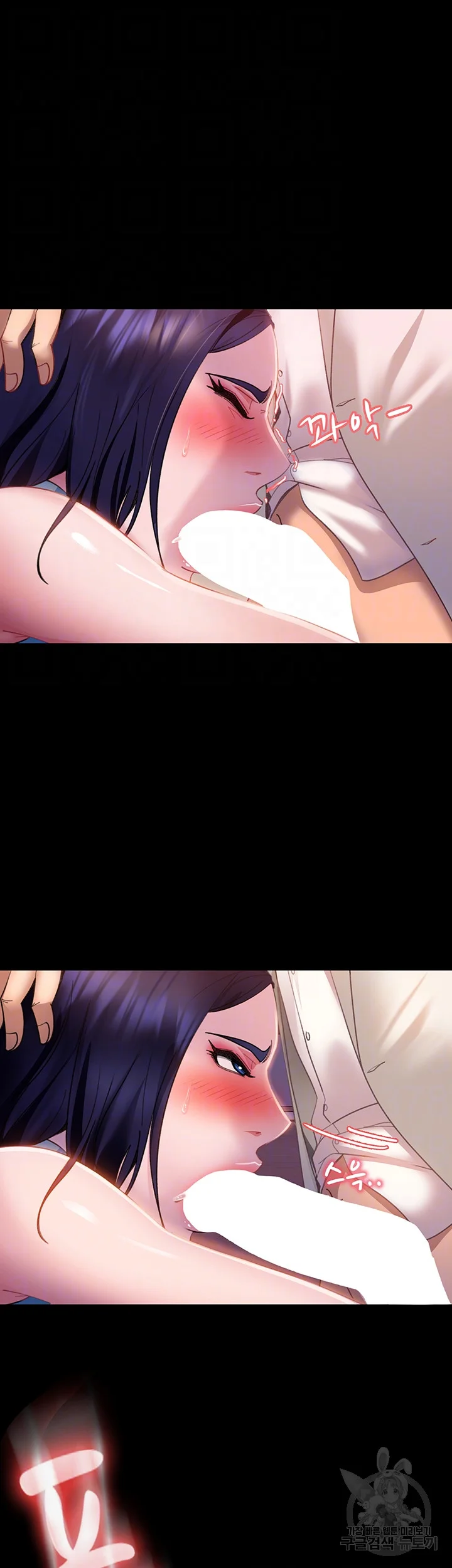 Marriage Agency Review Chapter 11 - Page 7