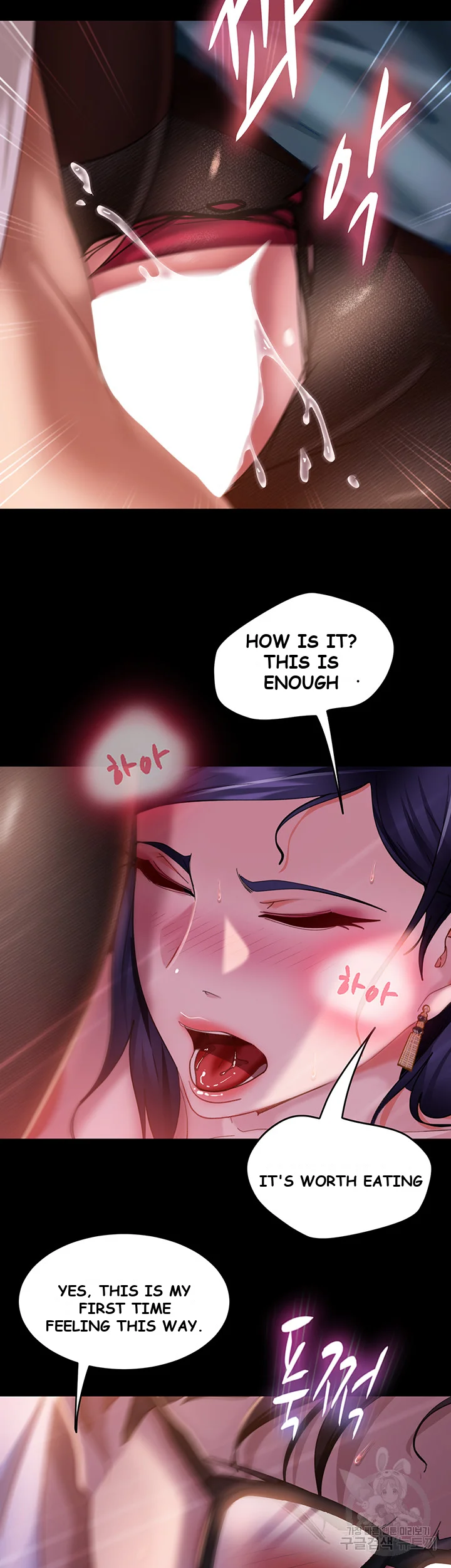 Marriage Agency Review Chapter 12 - Page 24