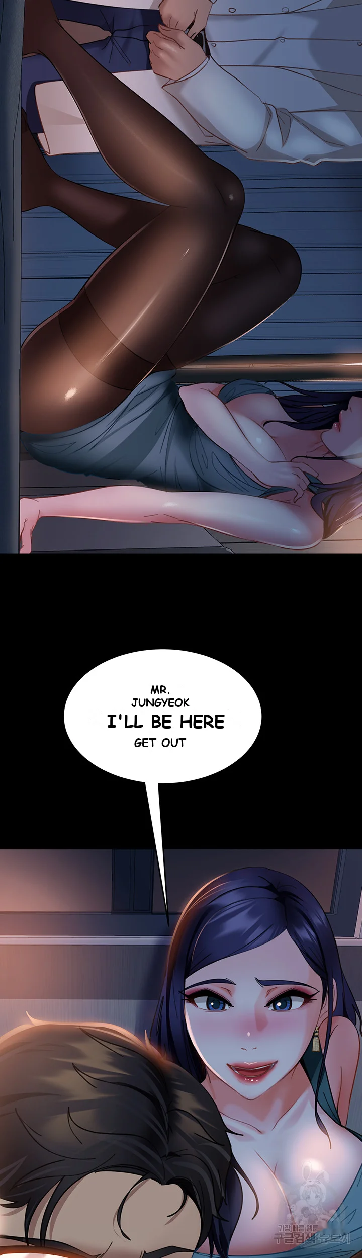 Marriage Agency Review Chapter 12 - Page 34