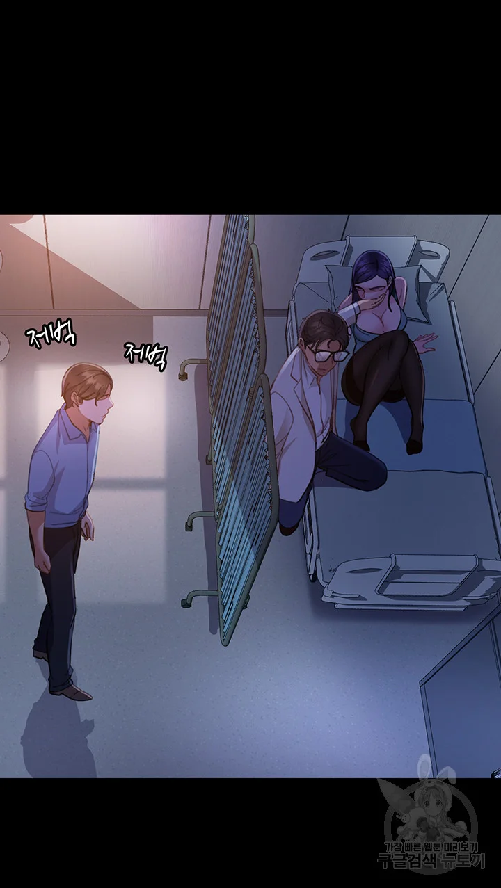 Marriage Agency Review Chapter 12 - Page 40