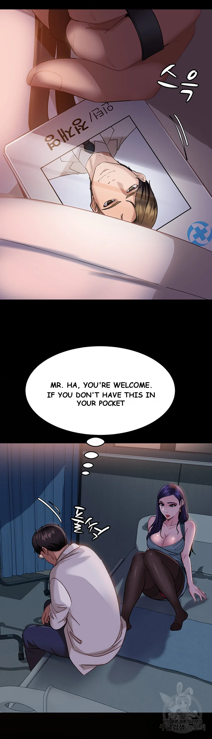 Marriage Agency Review Chapter 12 - Page 47