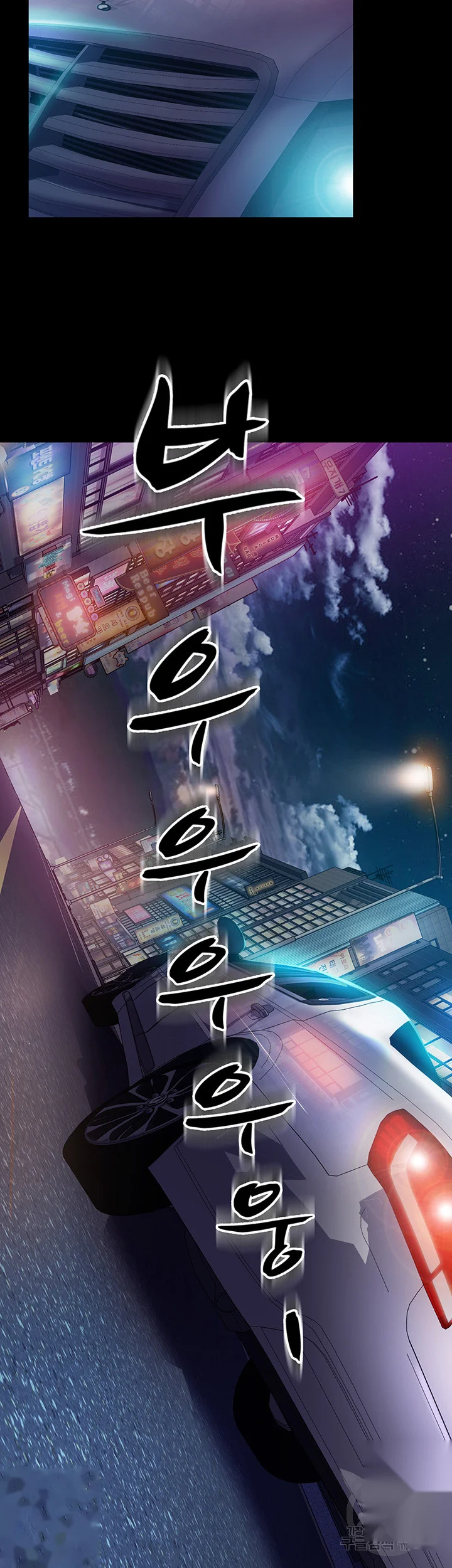 Marriage Agency Review Chapter 13 - Page 33