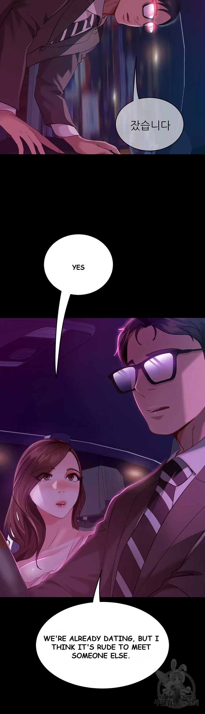 Marriage Agency Review Chapter 13 - Page 39