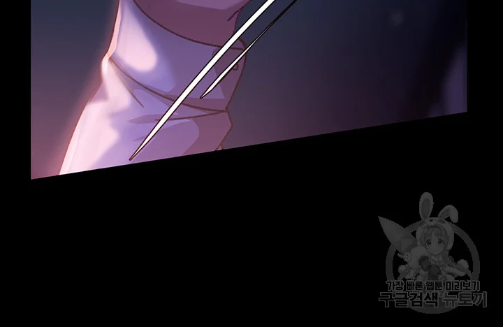 Marriage Agency Review Chapter 7 - Page 33