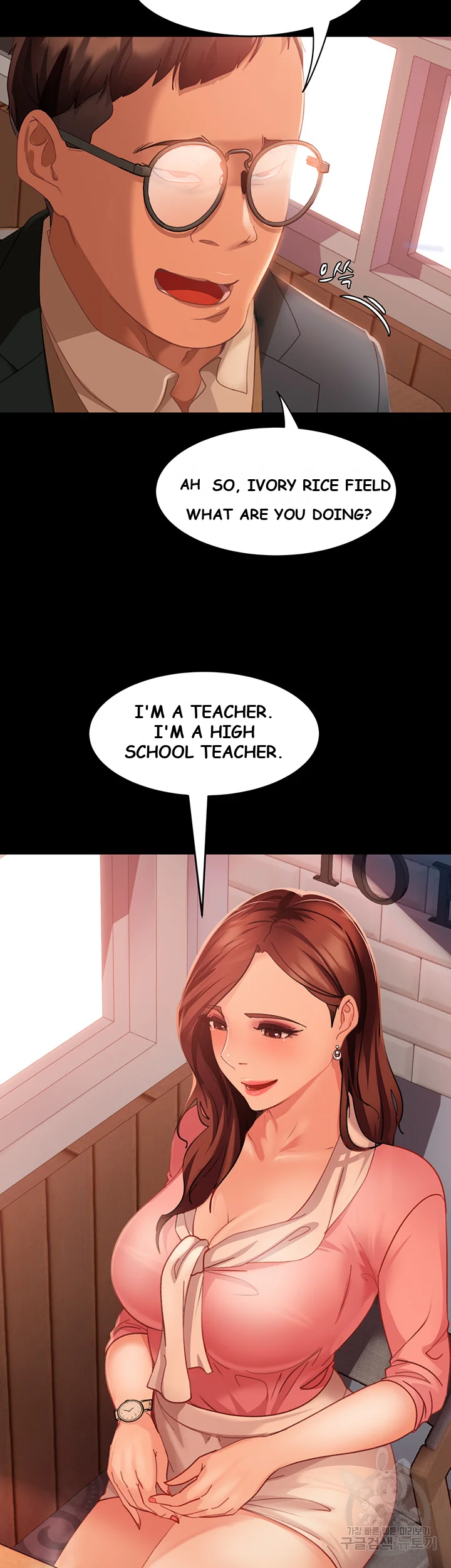 Marriage Agency Review Chapter 8 - Page 23