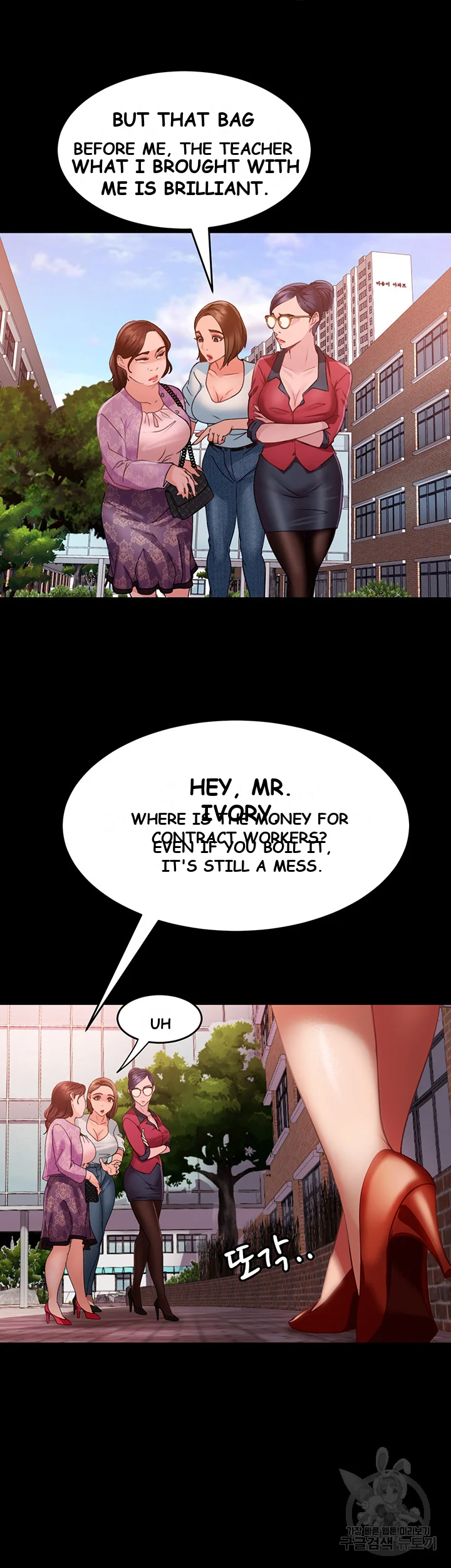 Marriage Agency Review Chapter 8 - Page 32