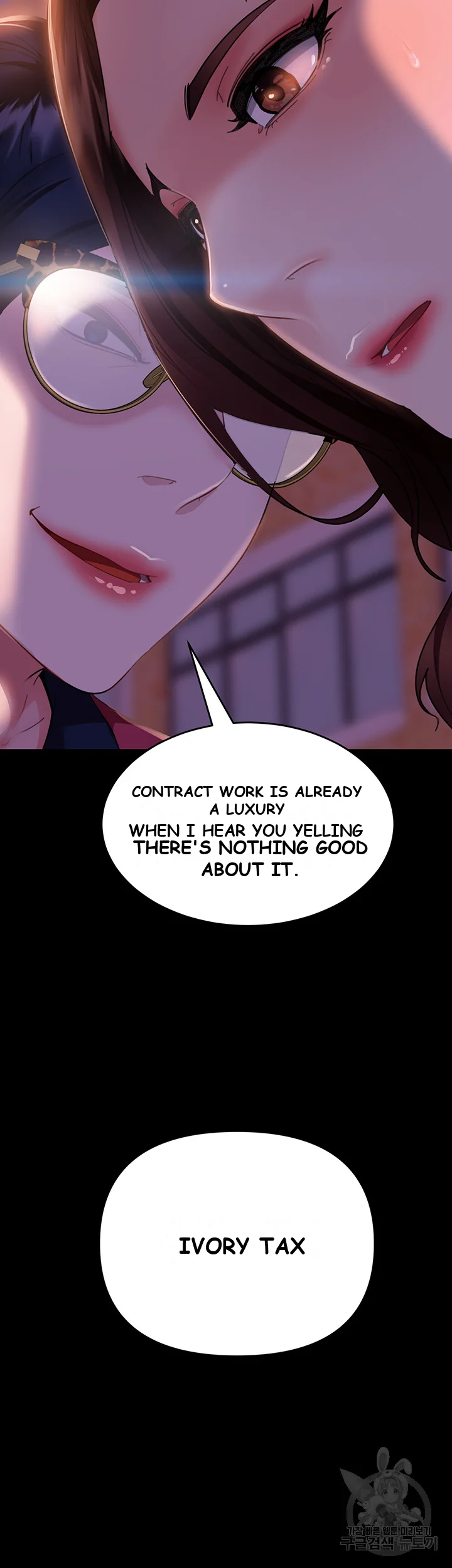 Marriage Agency Review Chapter 8 - Page 39