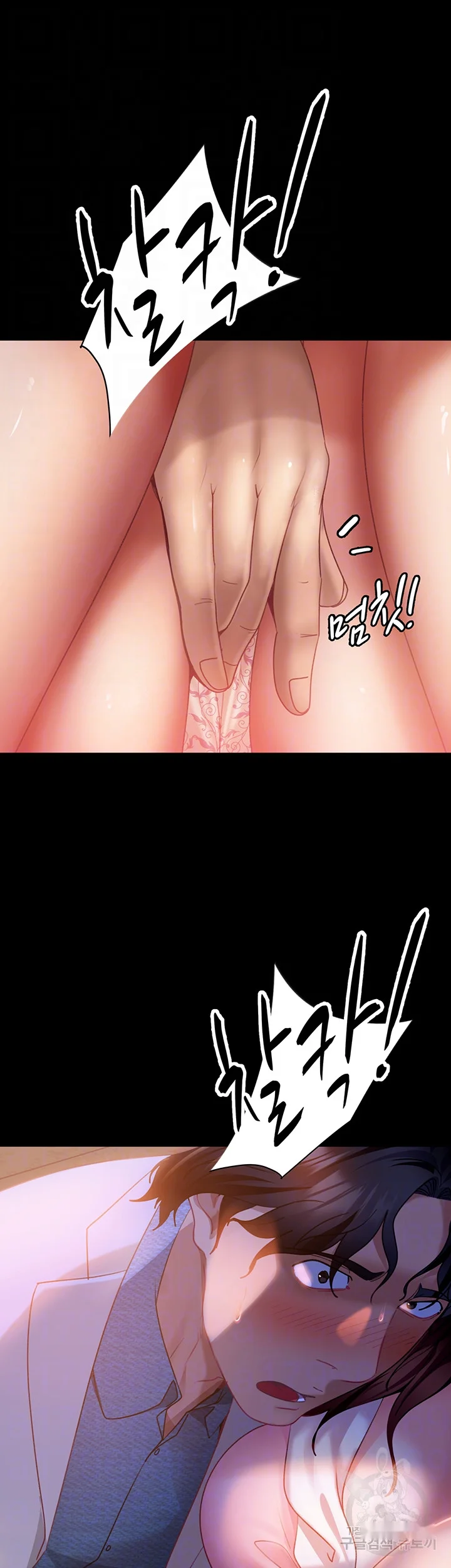 Marriage Agency Review Chapter 9 - Page 15