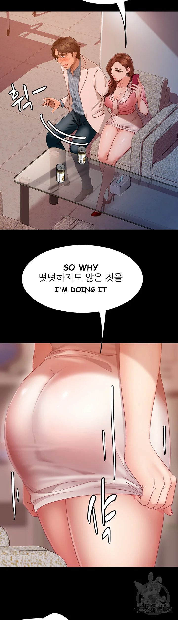 Marriage Agency Review Chapter 9 - Page 19