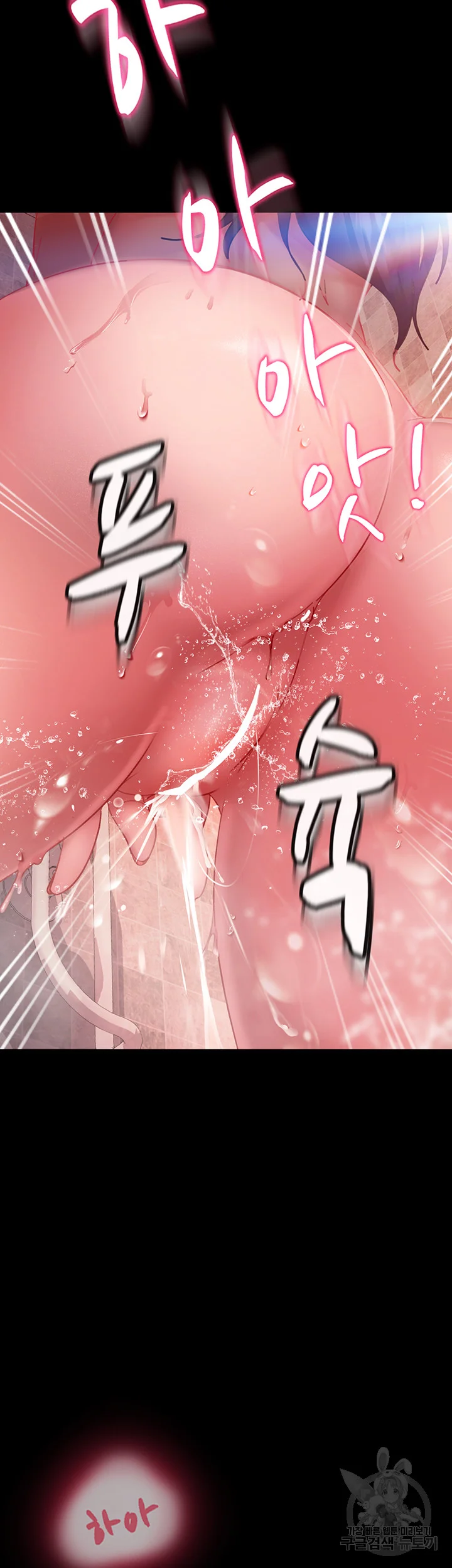 Marriage Agency Review Chapter 9 - Page 31