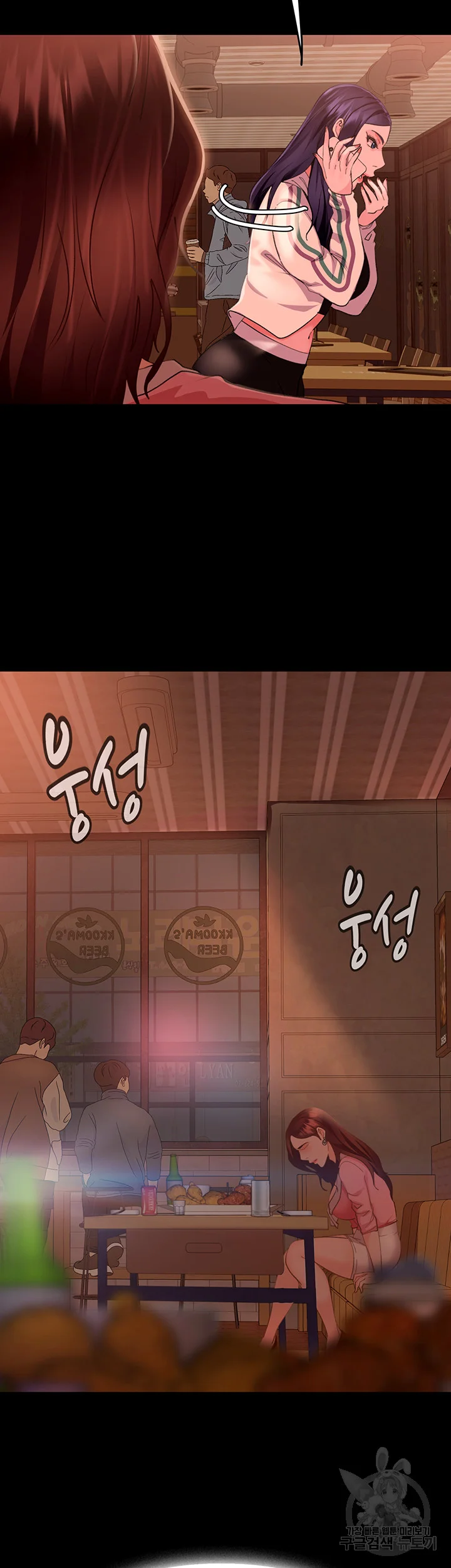 Marriage Agency Review Chapter 9 - Page 44