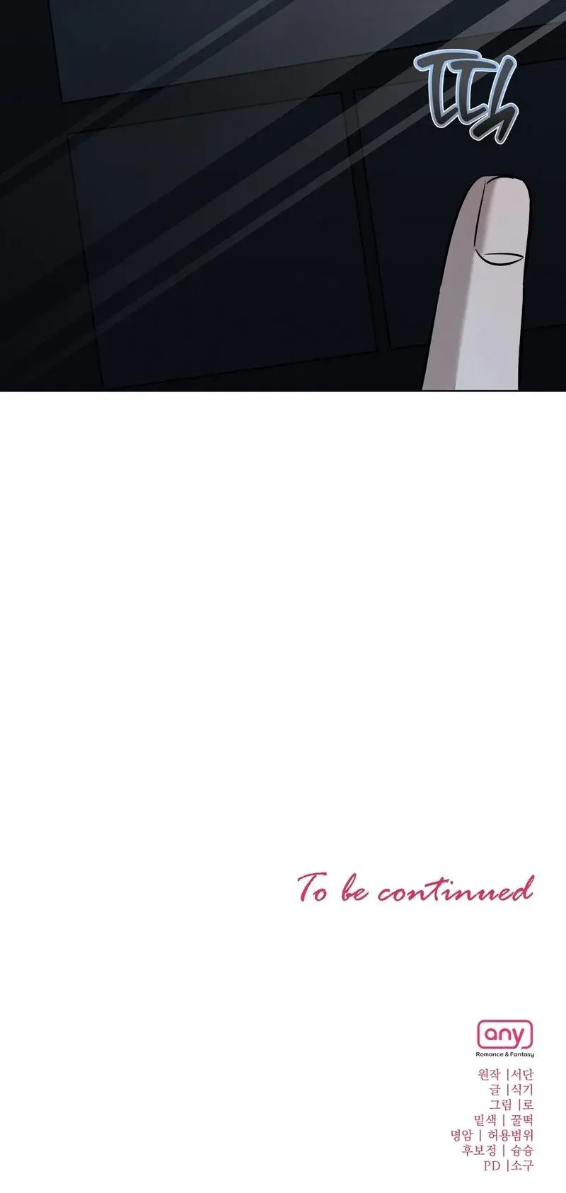 Marriage Classic Chapter 20 - Page 27