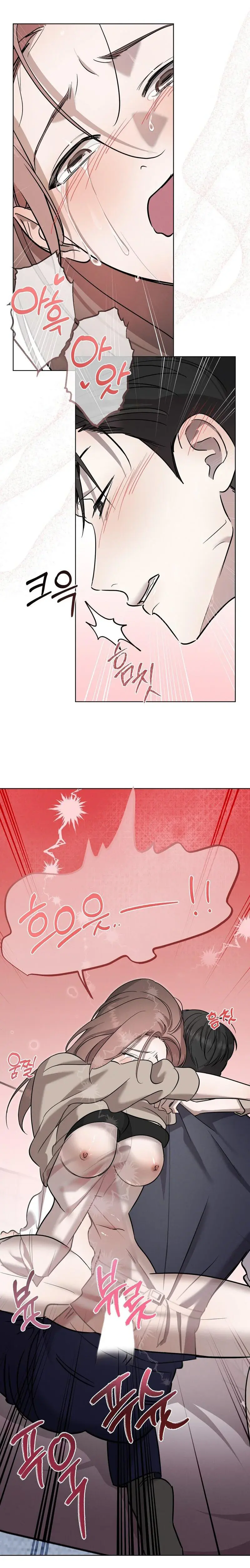 Marriage Classic Chapter 23 - Page 15