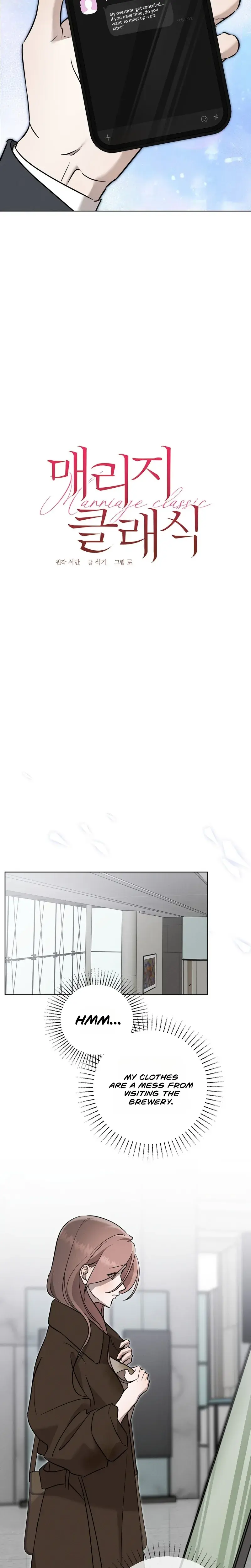 Marriage Classic Chapter 25 - Page 11