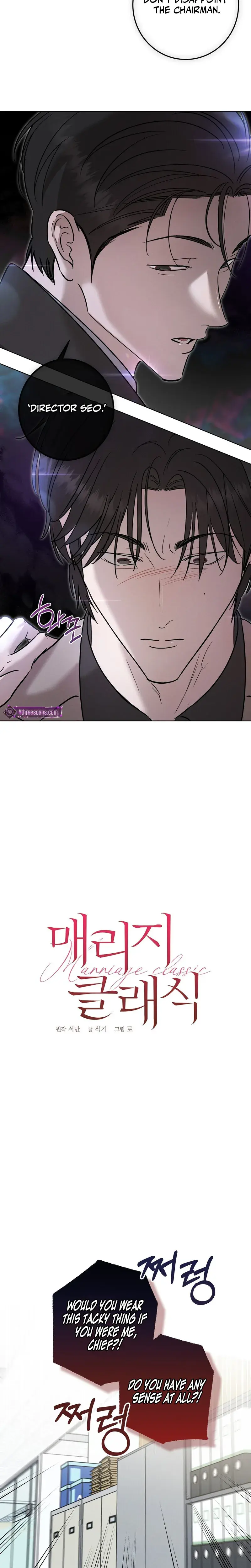 Marriage Classic Chapter 29 - Page 16