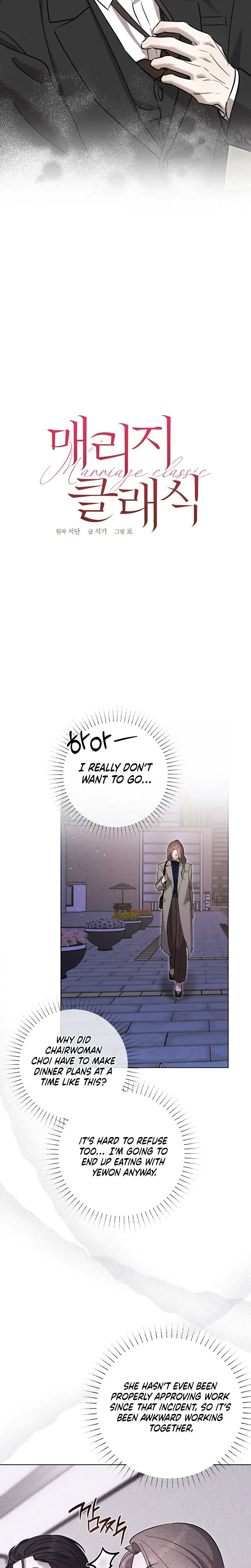 Marriage Classic Chapter 32 - Page 16