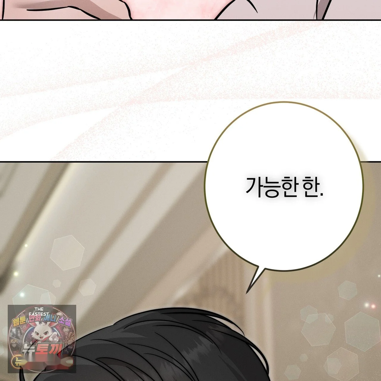 Marriage Classic Chapter 40 - Page 150