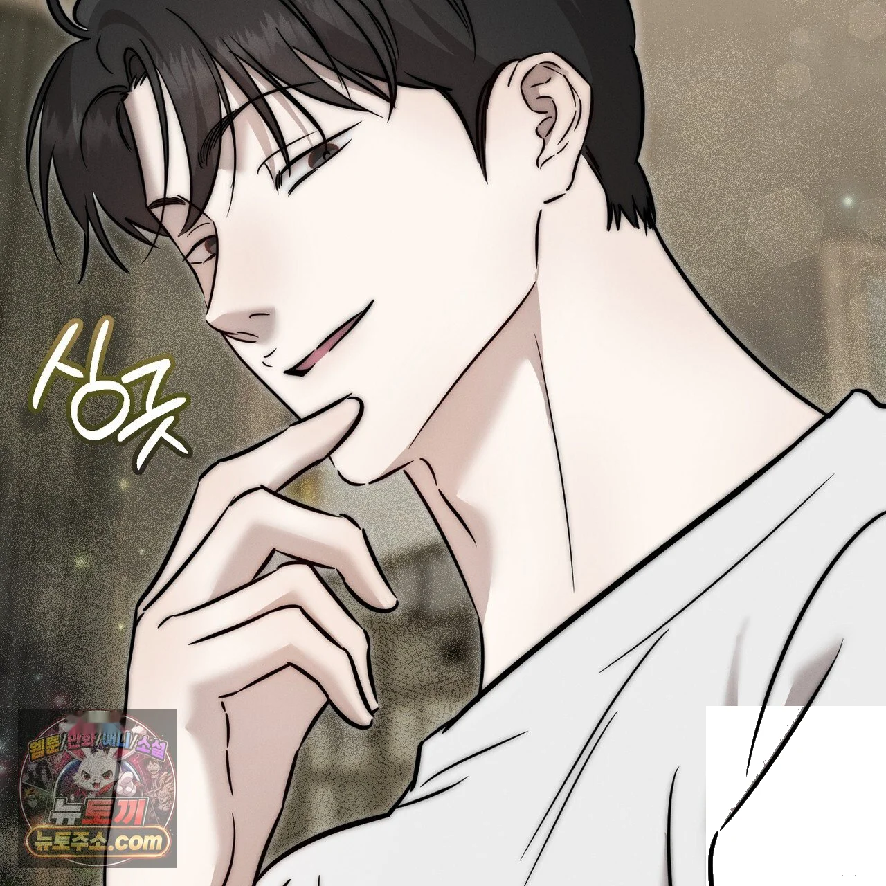 Marriage Classic Chapter 40 - Page 151