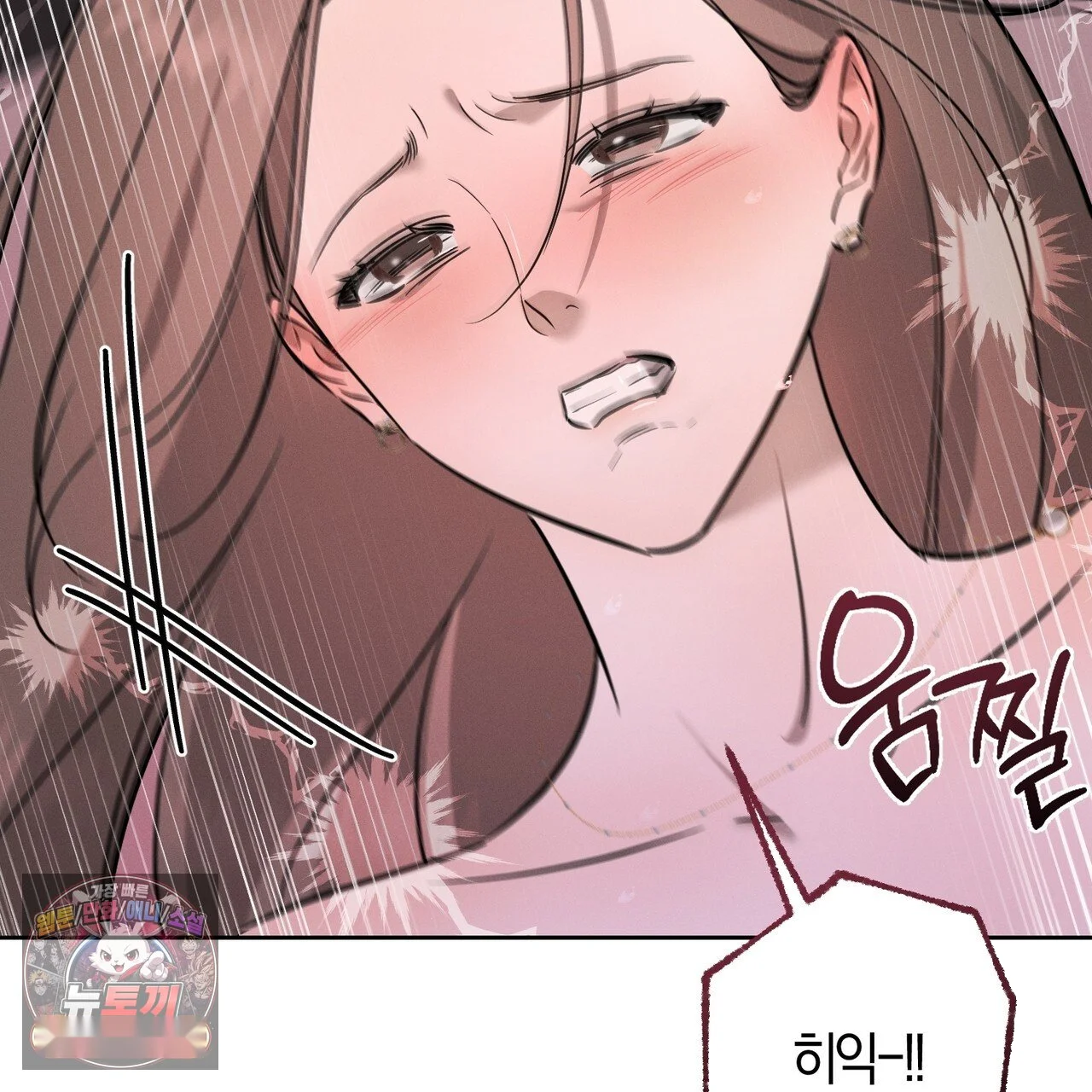 Marriage Classic Chapter 40 - Page 20