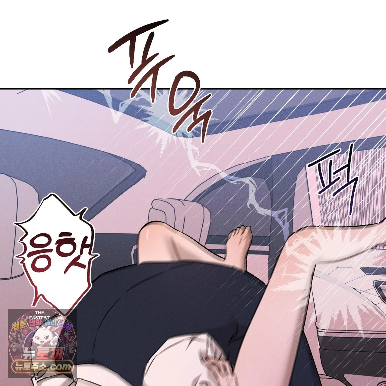 Marriage Classic Chapter 40 - Page 25