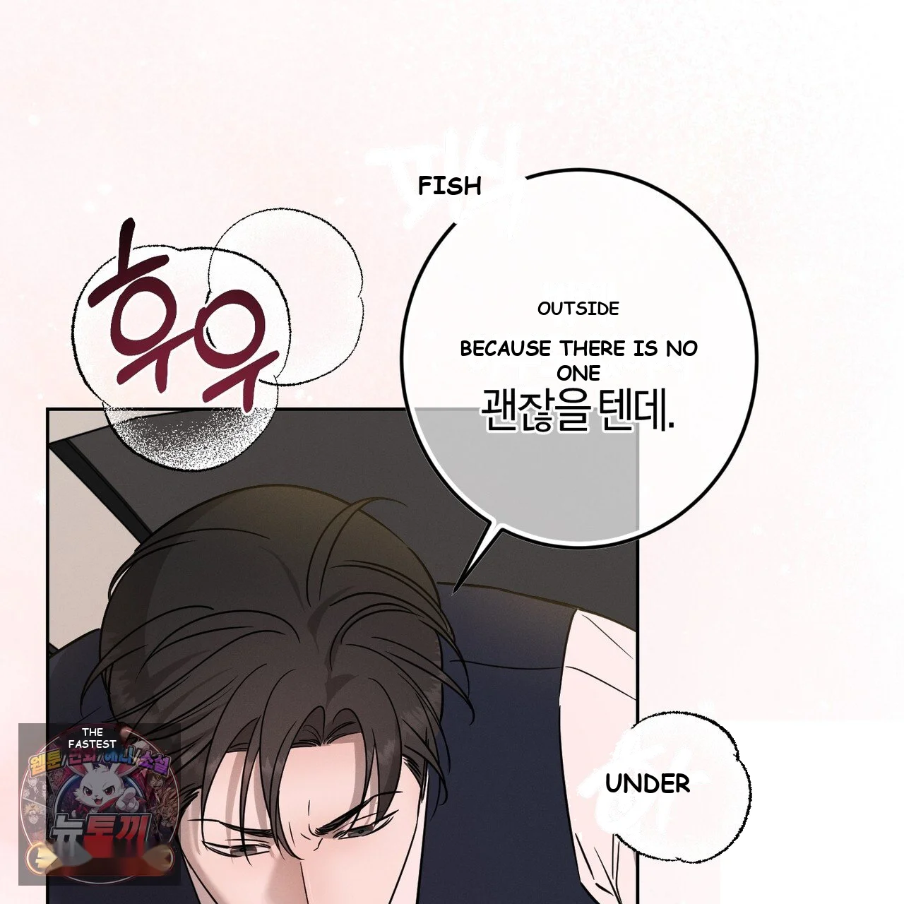 Marriage Classic Chapter 40 - Page 39