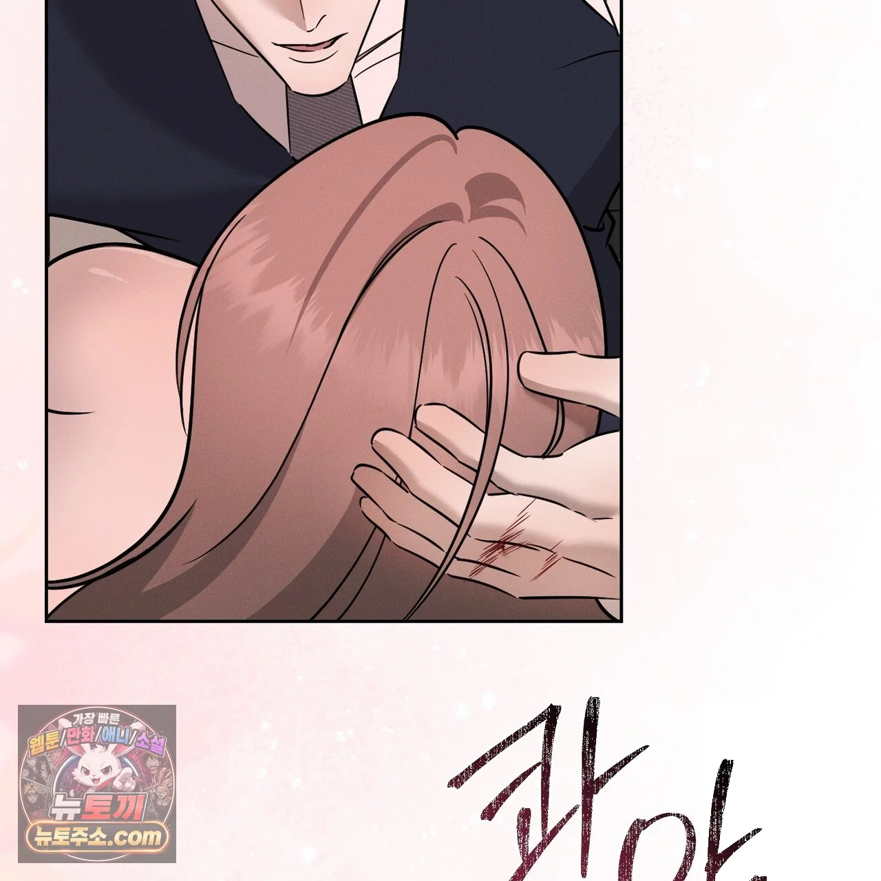 Marriage Classic Chapter 40 - Page 40