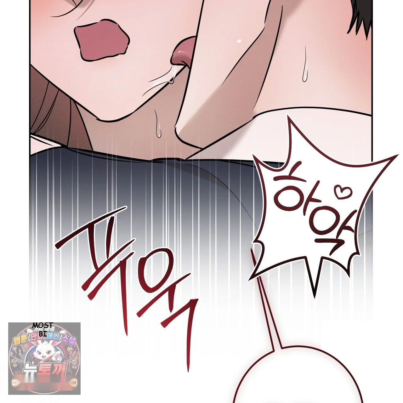 Marriage Classic Chapter 40 - Page 48