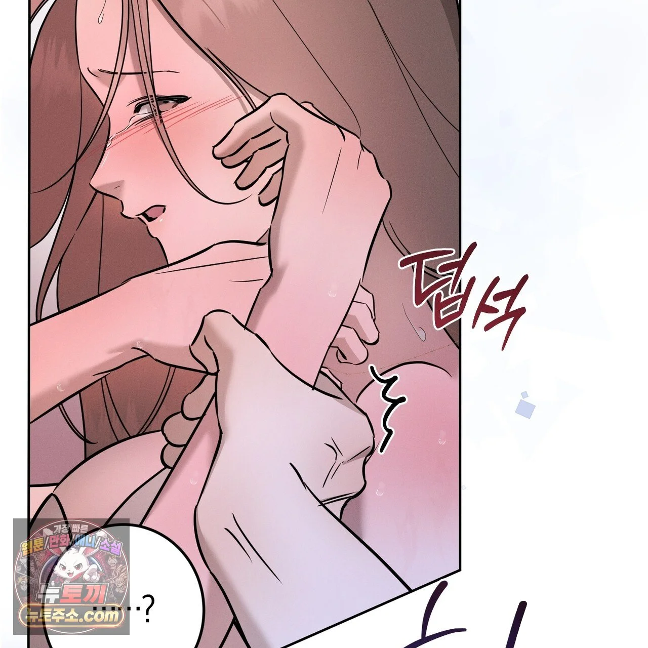 Marriage Classic Chapter 40 - Page 59