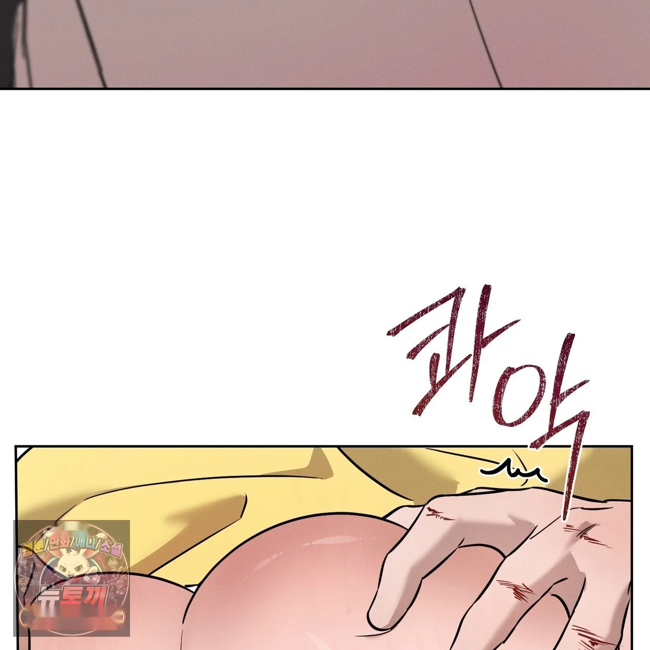 Marriage Classic Chapter 40 - Page 64