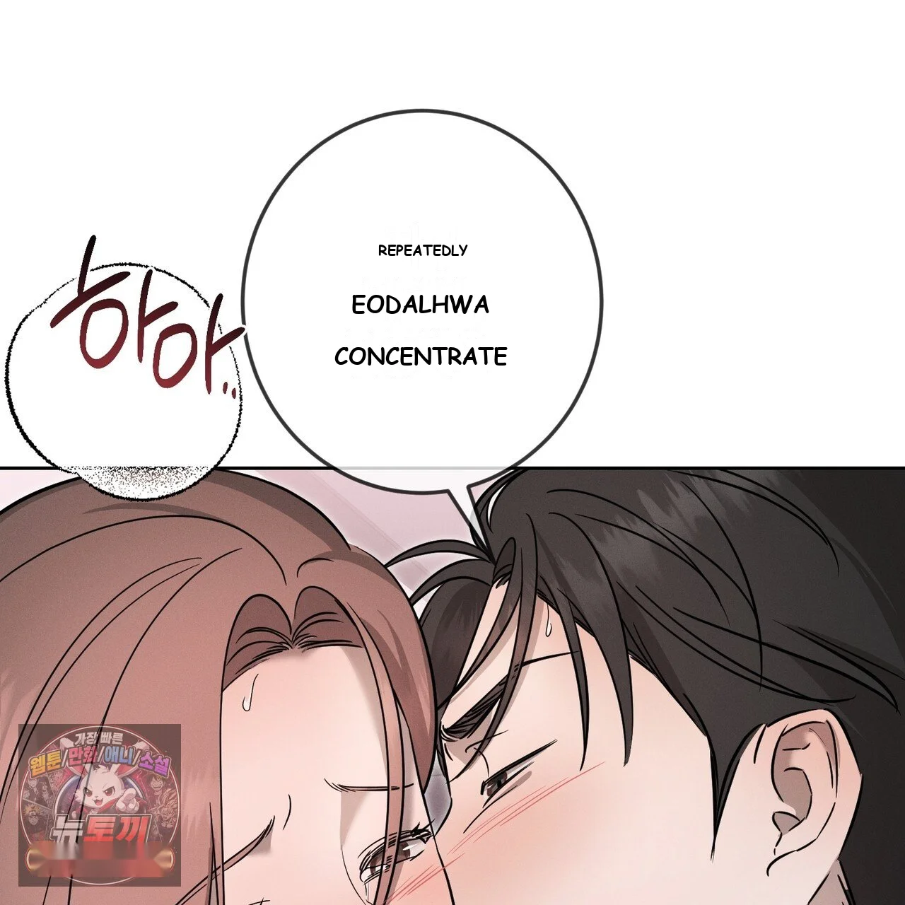 Marriage Classic Chapter 40 - Page 76