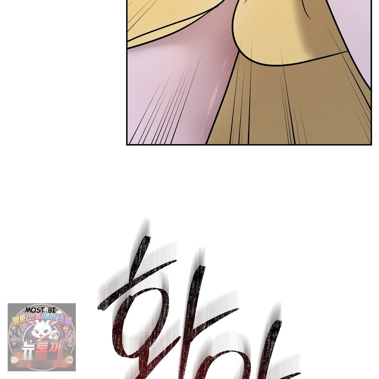 Marriage Classic Chapter 40 - Page 79