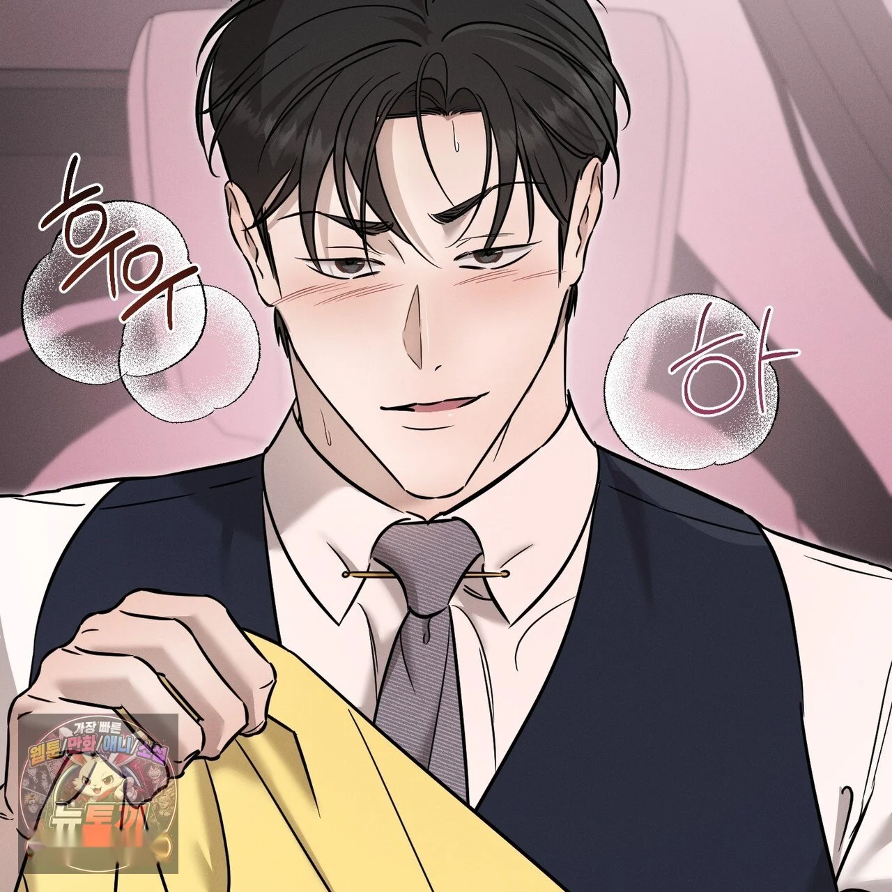 Marriage Classic Chapter 40 - Page 83