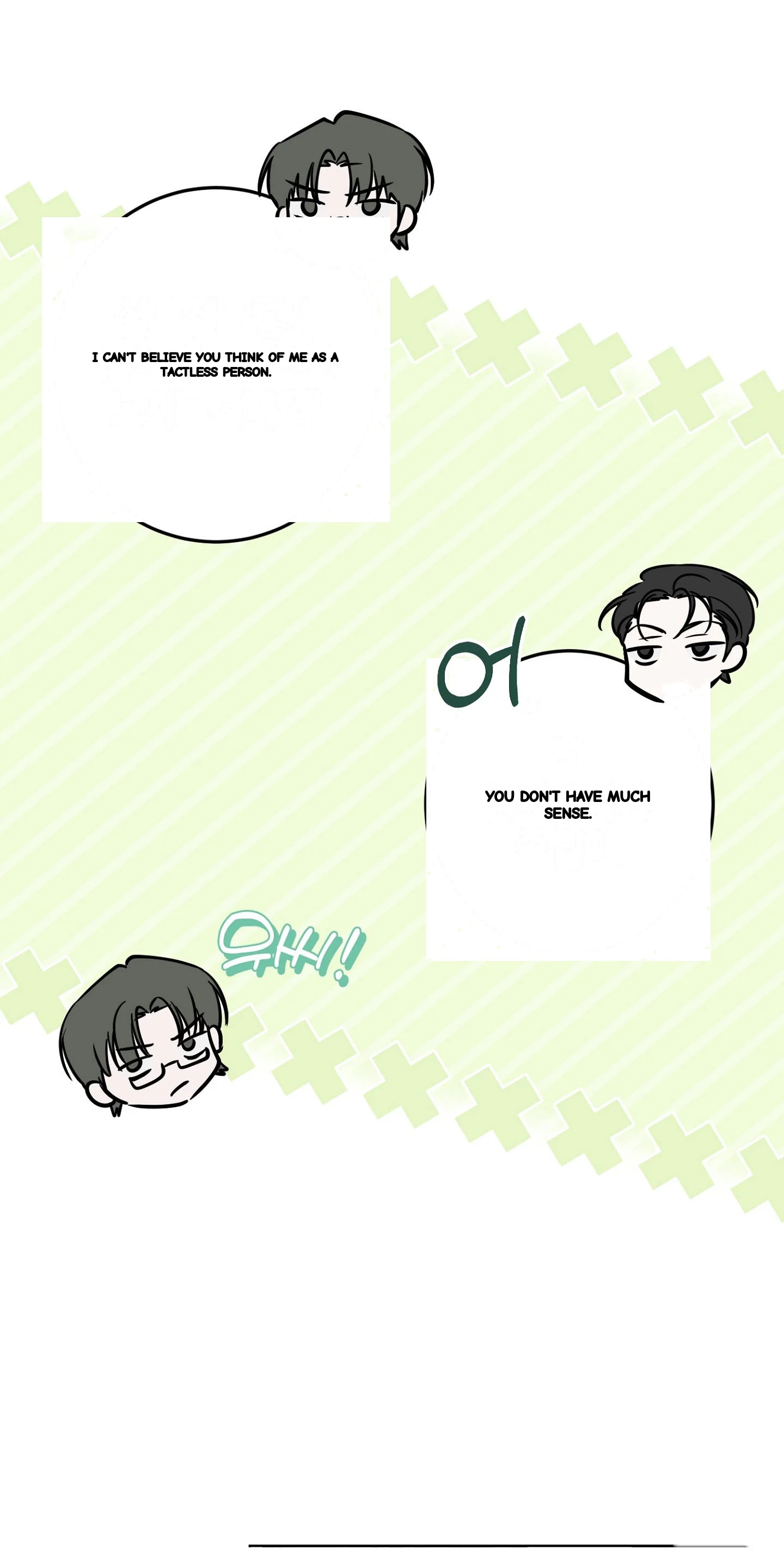 Marriage Classic Chapter 46 - Page 14