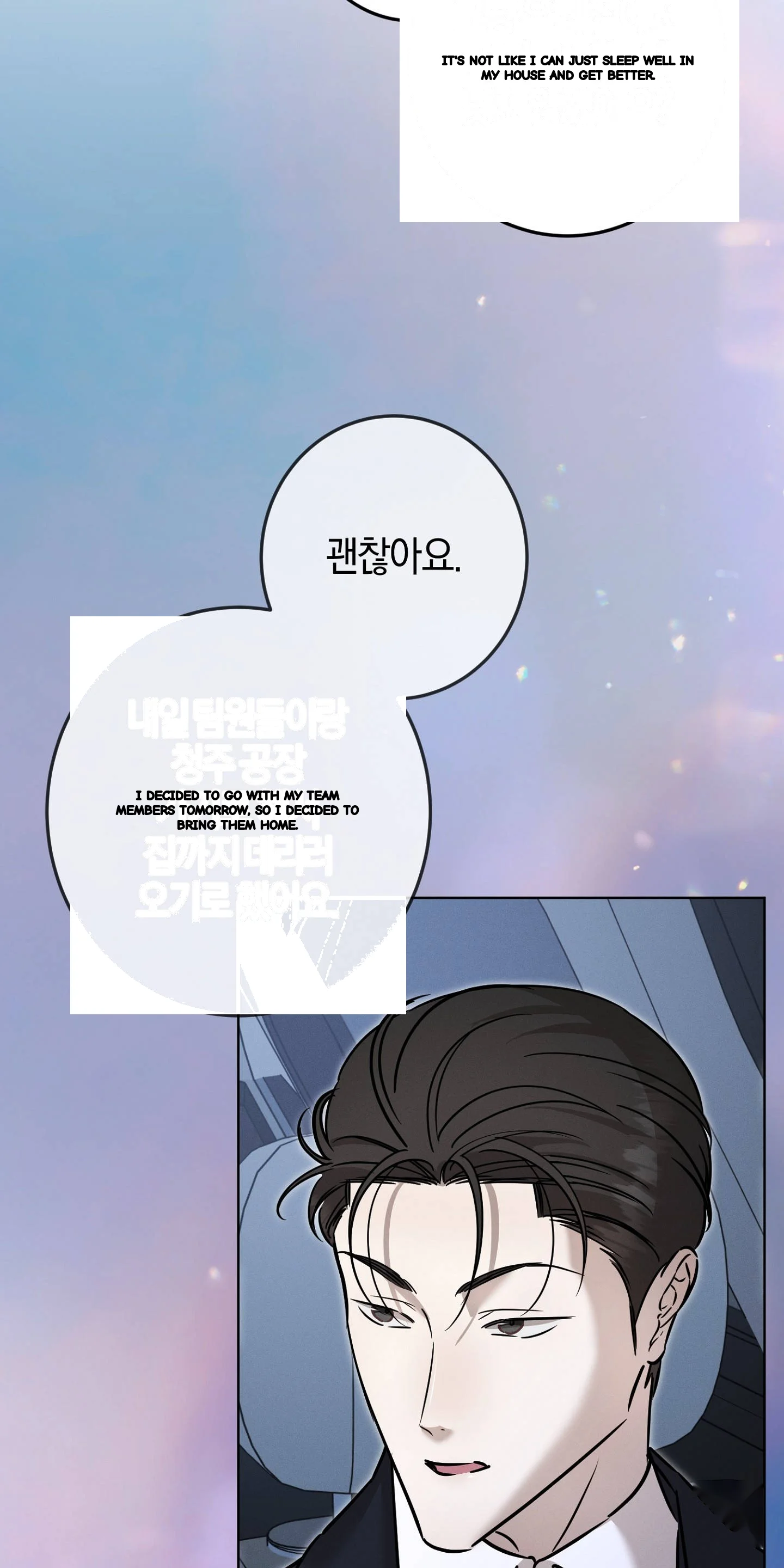 Marriage Classic Chapter 46 - Page 22