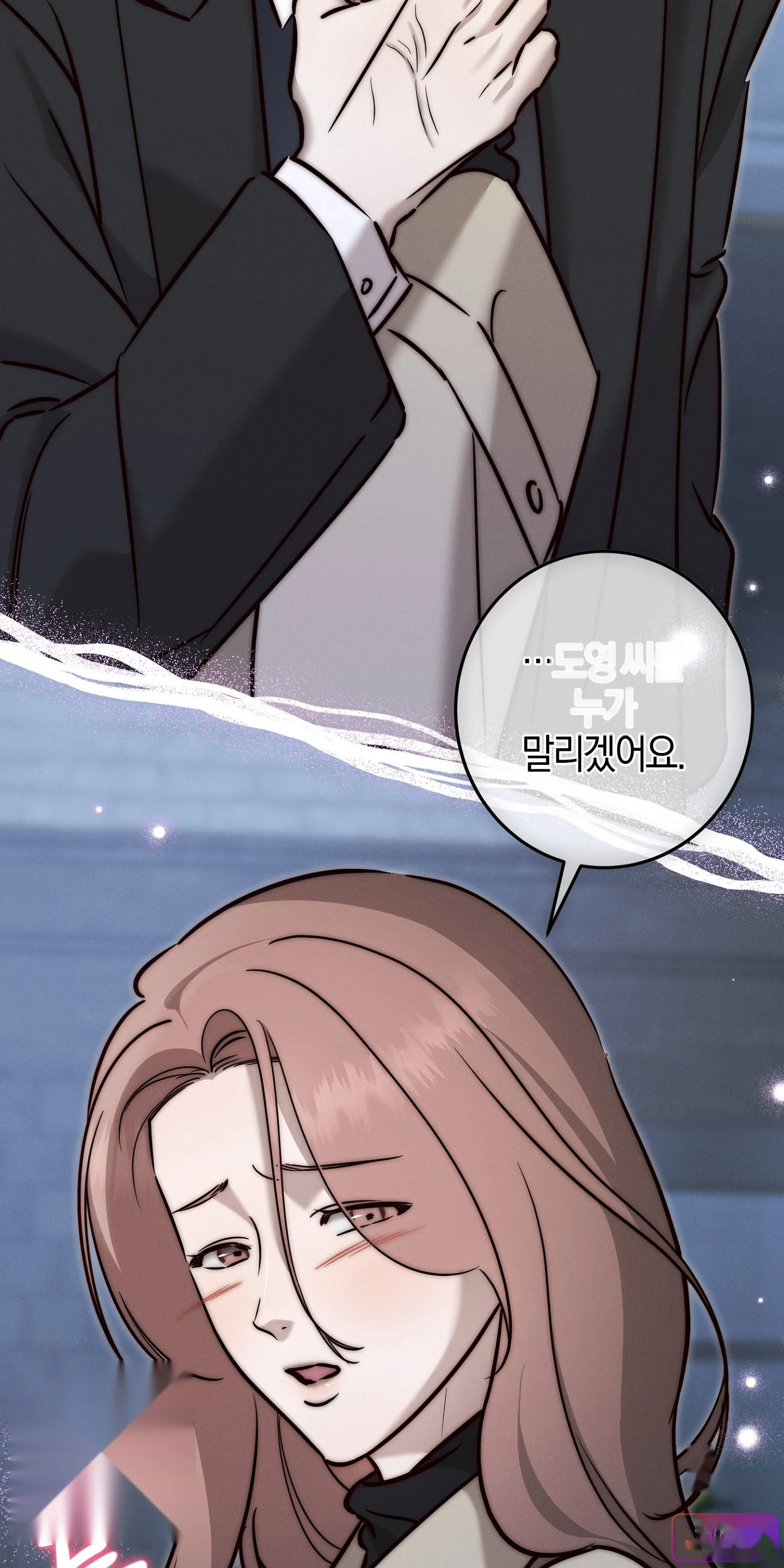 Marriage Classic Chapter 46 - Page 35