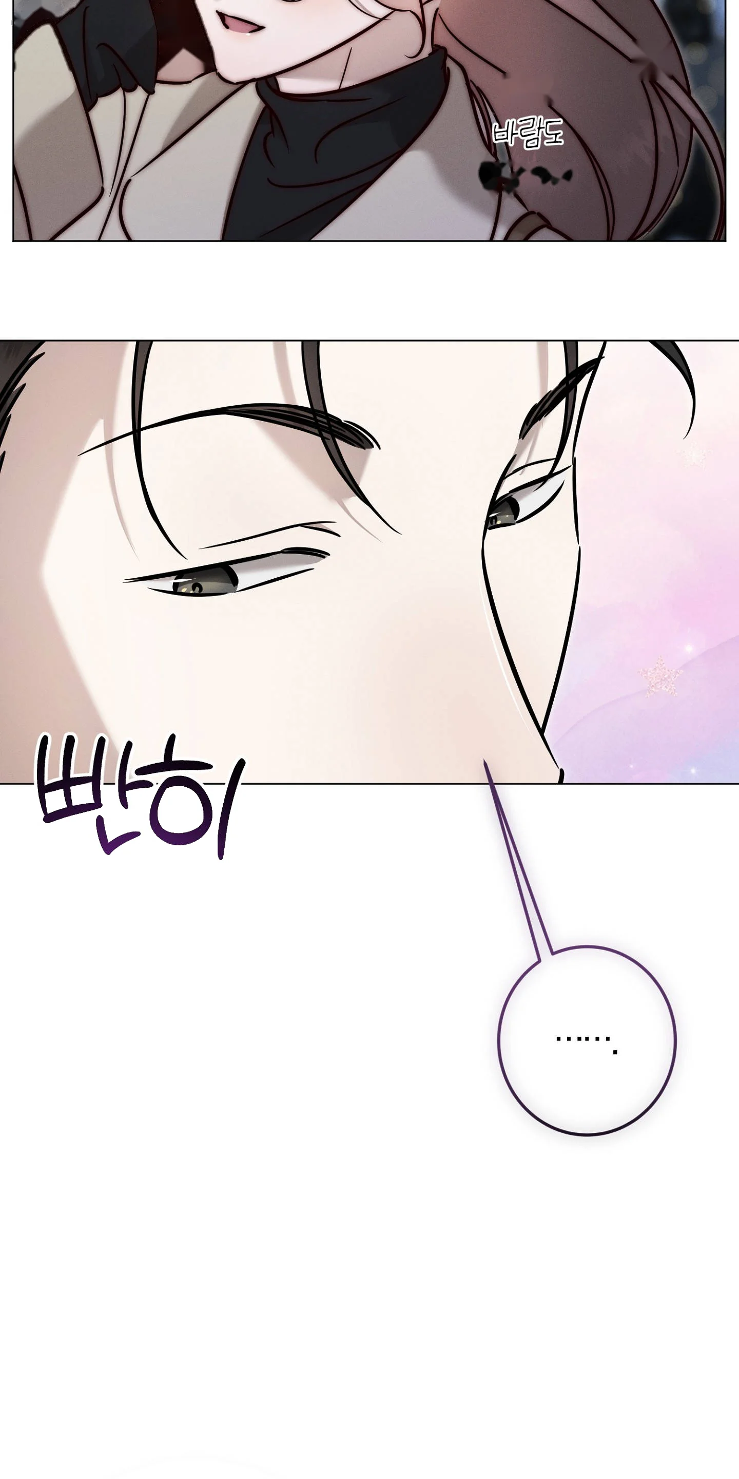 Marriage Classic Chapter 46 - Page 48
