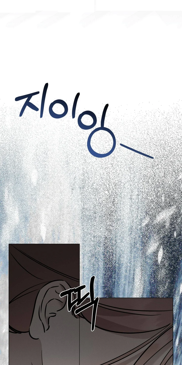 Marriage Classic Chapter 47 - Page 12