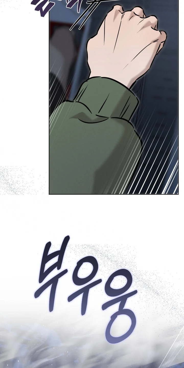 Marriage Classic Chapter 48 - Page 48