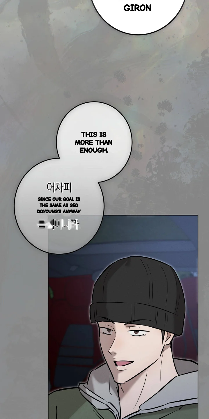 Marriage Classic Chapter 48 - Page 52
